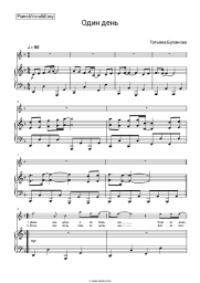 undefined Tatyana Bulanova - Один день