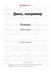 Sheet music, chords Pharaoh - Дико, например