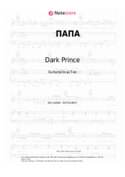 Sheet music, chords Dark Prince - ПАПА