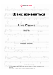 Sheet music, chords Anya Klyukva - Шанс измениться