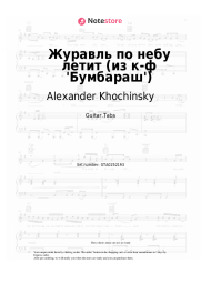 Sheet music, chords Alexander Khochinsky, Valeri Zolotukhin - Журавль по небу летит (из к-ф 'Бумбараш')