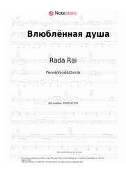 Sheet music, chords Rada Rai, Timur Temirov - Влюблённая душа