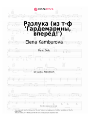 Sheet music, chords Elena Kamburova - Разлука (из т-ф 'Гардемарины, вперёд!')