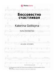 Sheet music, chords Katerina Golitsyna - Бессовестно счастливая