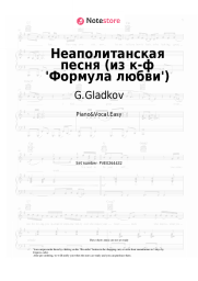 Sheet music, chords G.Gladkov, Aleksandr Abdulov, Semyon Farada -  Неаполитанская песня (из к-ф 'Формула любви')