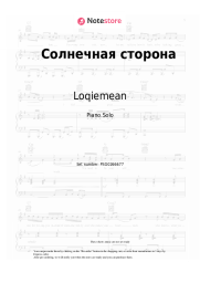 Sheet music, chords Loqiemean - Солнечная сторона