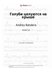 undefined Andrey Bandera - Голуби целуются на крыше