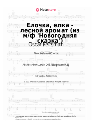 Sheet music, chords Oscar Feltsman - Елочка, елка - лесной аромат (из м/ф 'Новогодняя сказка')