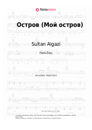 Sheet music, chords Sultan Aigazi - Остров (Мой остров)