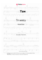 Sheet music, chords Tri sestry - Там