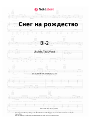 Sheet music, chords Bi-2 - Снег на рождество
