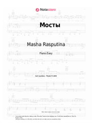 Sheet music, chords Masha Rasputina - Мосты