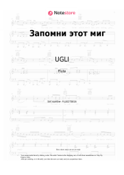 Sheet music, chords UGLI - Запомни этот миг