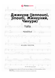 Sheet music, chords Yalla - Джинуни (Jennouni, Jinouni, Жиннуний, Чинури)