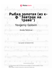 Sheet music, chords Yevgeniy Golovin, Six Young - Рыбка золотая (из к-ф ''Завтрак на траве'')
