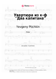 Sheet music, chords Yevgeny Ptichkin - Увертюра из к-ф ''Два капитана''