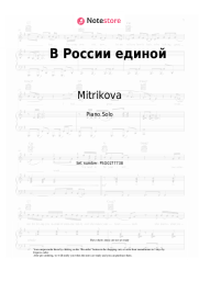 Sheet music, chords Mitrikova - В России единой