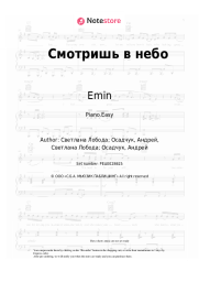 Sheet music, chords Emin, LOBODA - Смотришь в небо