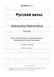undefined Aleksandra Pakhmutova - Русский вальс