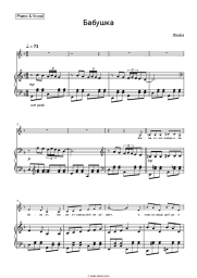 undefined  Lyube - Бабушка