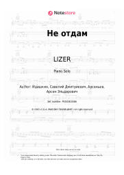 Sheet music, chords LIZER - Не отдам