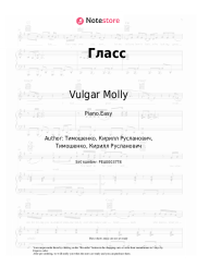 Sheet music, chords Vulgar Molly - Гласс
