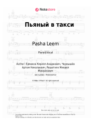 Sheet music, chords Pasha Leem, Misha Marvin - Пьяный в такси