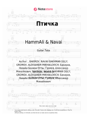 Sheet music, chords HammAli & Navai - Птичка