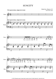 undefined Khalid - Suncity (feat. Empress Of)