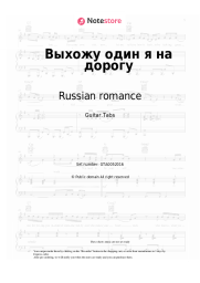 undefined Russian romance - Выхожу один я на дорогу