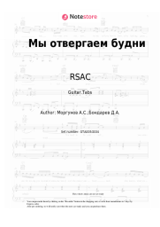 undefined RSAC - Мы отвергаем будни