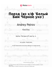 Sheet music, chords Andrey Petrov - Поезд (из х/ф 'Белый Бим Чёрное ухо')