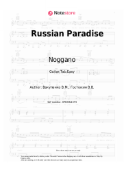 undefined Noggano, AK-47 - Russian Paradise
