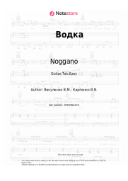 undefined Noggano, KRP - Водка