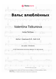 Sheet music, chords Valentina Tolkunova, Lev Leshchenko, Liudmila Liadova - Вальс влюблённых