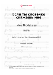 Sheet music, chords Nina Brodskaya, Boris Saveliev - Если ты словечко скажешь мне