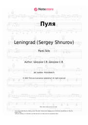 undefined Leningrad (Sergey Shnurov) - Пуля