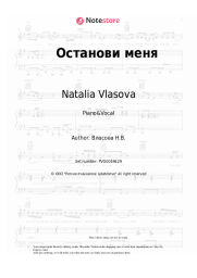 Sheet music, chords Natalia Vlasova - Останови меня