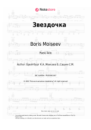 Sheet music, chords Boris Moiseev - Звездочка