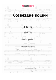 Sheet music, chords Chi-lli - Созвездие кошки