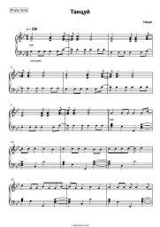 undefined Zveri - Танцуй