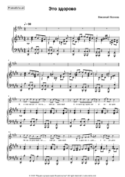 undefined Nikolai Noskov - Это здорово