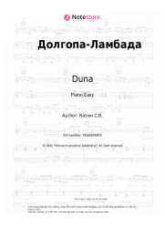 Sheet music, chords Duna - Долгопа-Ламбада