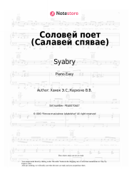 Sheet music, chords Syabry, Eduard Khanok - Соловей поет (Салавей спявае)