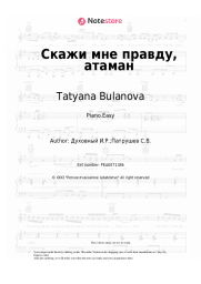 undefined Tatyana Bulanova - Скажи мне правду, атаман