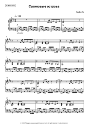 undefined DiDuLa - Сатиновые острова