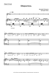 undefined Valery Meladze, Grigory Leps - Обернитесь