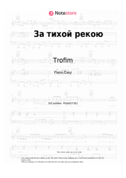 Sheet music, chords Trofim - За тихой рекою