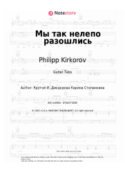 Sheet music, chords Philipp Kirkorov, Igor Krutoy - Мы так нелепо разошлись