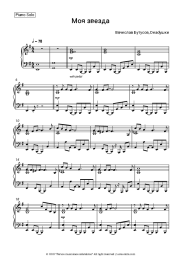 undefined Vyacheslav Butusov, Deadushki - Моя звезда